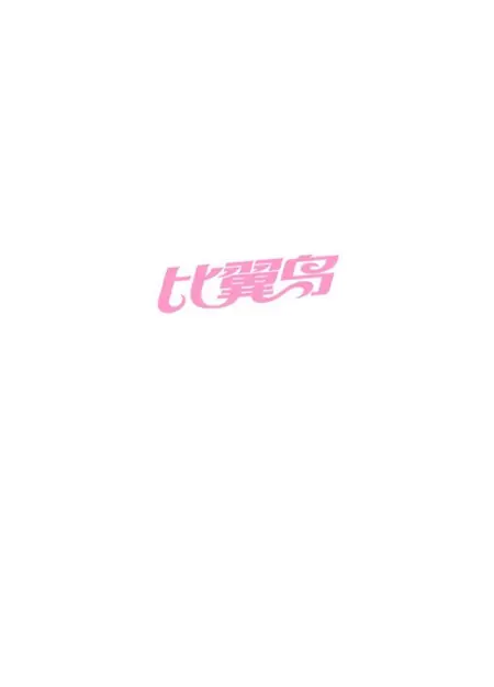 好作品需要好字体！汉字造型手法来帮你(汉字设计 创意)